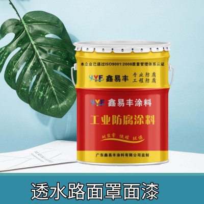 混凝土路面改色漆户外沥青地坪罩面漆路面划线封闭改色漆图2