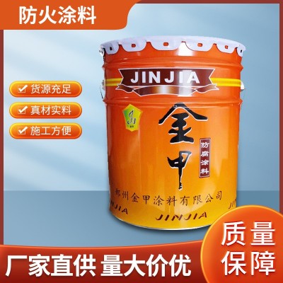 厂家直供超薄型防火涂料隧道钢结构室外阻燃室内装修墙面防火涂料图2