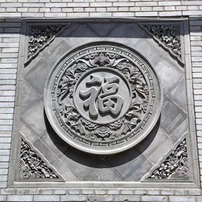 中式庭院墙挂砖雕 耐磨圆形福字 青砖色围墙装饰砖雕挂件图2