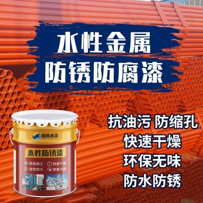 萌豚水性金属漆防腐防锈漆水性涂料脚手架排栅管漆钢结构工业漆图1