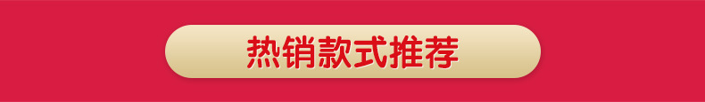 款式推荐 标题