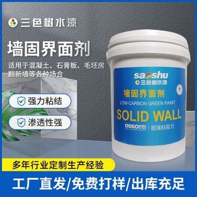 界面剂墙固砂浆地固渗透剂黄墙绿地水性乳液界面剂批发图5