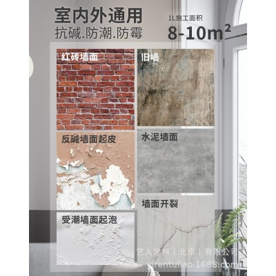 艺人内墙底漆乳胶室内漆抗碱防碱防脱落通用环保家用翻新商用图4