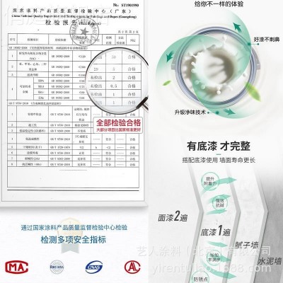 艺人内墙底漆乳胶室内漆抗碱防碱防脱落通用环保家用翻新商用图2