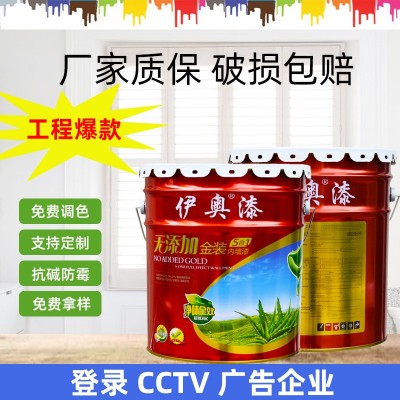 内墙漆H 内墙封闭抗碱底漆水性漆内墙可调色油漆涂料H内墙漆图5