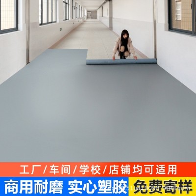 商用地胶耐磨加厚塑胶pvc地板胶医院学校工厂健身房幼儿园地板革图2