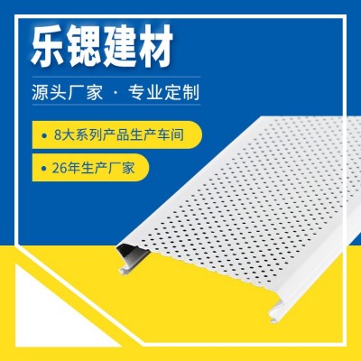 加油站防风铝条板吊顶天花办公室长条形铝条扣板冲孔铝条扣天花板图2