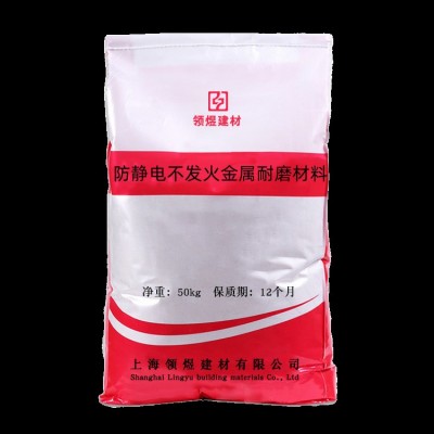 防静电不发火金属骨料耐磨材料高强度耐磨防静电不发火水泥砂浆图4