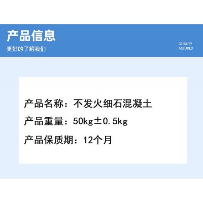 不发火细石混凝土c25c2030不发火砼不发火细石混凝土图2