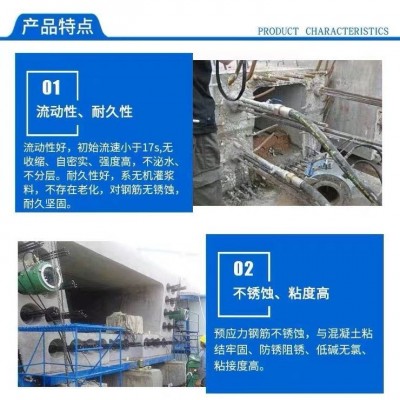 高强无收缩灌浆料基础加固水泥砂浆C40C60C80高强微膨自流灌浆料图2