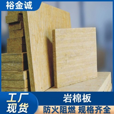 批发岩棉板外墙防火阻燃保温板厂家隔热岩棉保温复合隔音棉材料