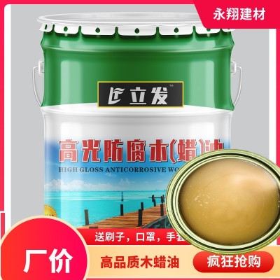 立发高光防腐木油渗透力强木凉亭防腐漆防虫抗裂耐磨木油桐油清漆图2
