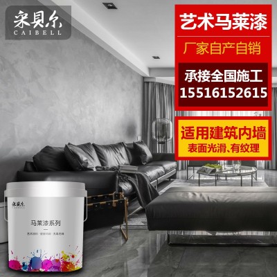 高光马来漆艺术涂料包工包料电视背景墙水性涂料室内墙漆艺术漆图3