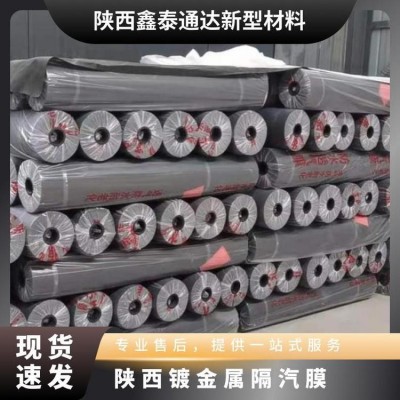 镀金属隔汽膜 材质PE 层状 断裂伸长率108% 防水产品类别pe图3