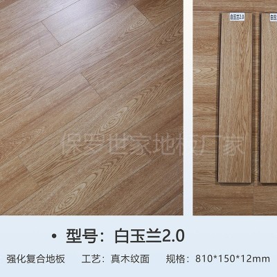 白玉兰酒店实木多三层强化复合木地板防水耐磨公寓学校厂家批发图4