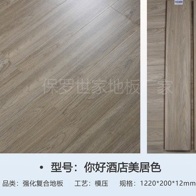 你好酒店实木多三层强化复合木地板防水耐磨公寓学校厂家批发图2
