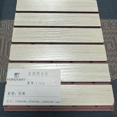 吸音板厂家 木质吸音板吸音墙板舞蹈学校会议室吸音板四川厂家图2