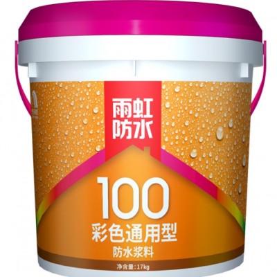 东方雨虹防水100s厨房卫生间墙面涂料防水补漏防潮墙面地面通用图5