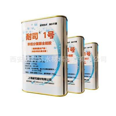 耐司1号 单组分聚脲透明防水胶卫生间专用材料免砸砖浴室厕所透明图5