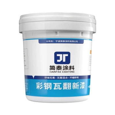 彩钢瓦翻新漆免除锈屋顶专用防水防锈漆水性工业漆户外 厂房金属漆图4