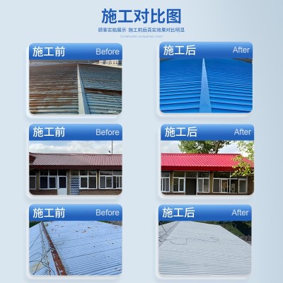 彩钢瓦翻新漆免除锈屋顶专用防水防锈漆水性工业漆户外 厂房金属漆图2