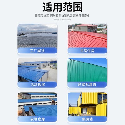 彩钢瓦翻新漆免除锈屋顶专用防水防锈漆水性工业漆户外 厂房金属漆图5