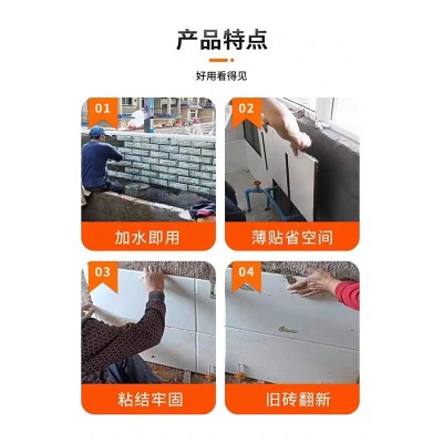 山东定制外墙专用瓷砖粘结剂砖混合胶泥建筑胶泥轻质墙板粘结剂图3