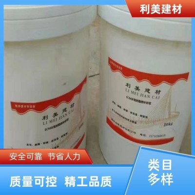 利美建材 混凝土修补加固 防腐抗裂抗渗 环氧树脂砂浆 生产厂商图5