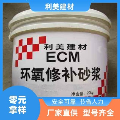 利美建材 聚合物防水 化工厂 砂浆 厂商定制 经久耐用图5