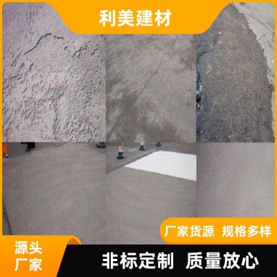 利美建材 裂缝修补 高压变 砂浆 定制加工 抗裂性能好图4