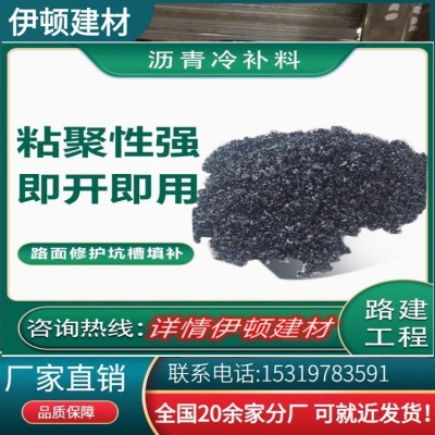 柏油路面修补料 小区道路破损快速修补 沥青含量高可过百吨大车图3