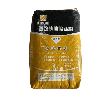 厂家供应道路快速修补料 水泥路面修补料 快速通车流动性能好图3