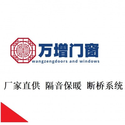 上海万增断桥系统门窗中空玻璃上海隔音窗阳台窗卧室窗测量付款图5