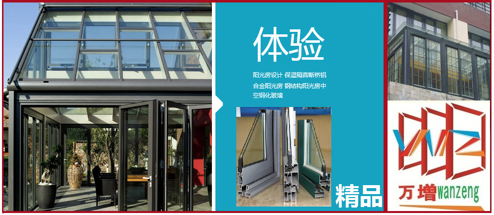 万增门窗 (2).jpg