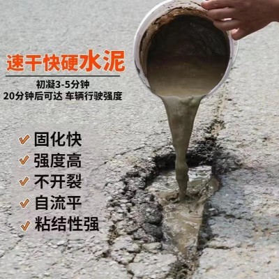 高强度快干水泥双快水泥抢修料 快干快硬水泥 速硬速凝双快水泥图3