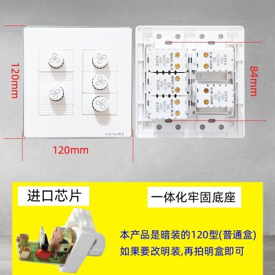 锦迈暗装120型双排五位调速开关220V吊扇无极调速5联开关变速调节图3