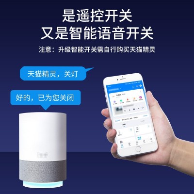 天猫精灵智能通断器免布线随意贴开关手机无线遥控灯具控制器10A图3