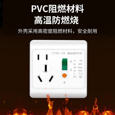 暗装10A/16A漏电保护插座 空调开关防漏电一开三孔漏保家用工业用图3