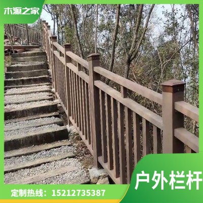 塑木栏杆 木塑护栏 阳台庭院共挤地板 公园平台地板图3
