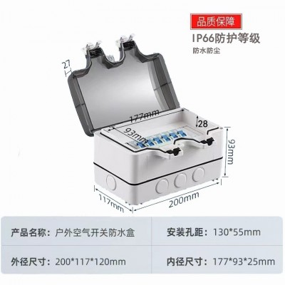 ip66户外2P断路器防水盒C45漏电开关空开箱明装4路断路器防水罩图4