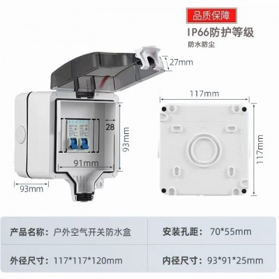 ip66户外2P断路器防水盒C45漏电开关空开箱明装4路断路器防水罩图3