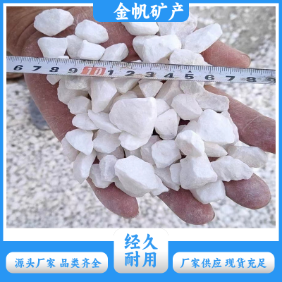 金帆矿产 水处理滤料 白云石批发 建筑工地白碎石 规格多样厂家直供图2