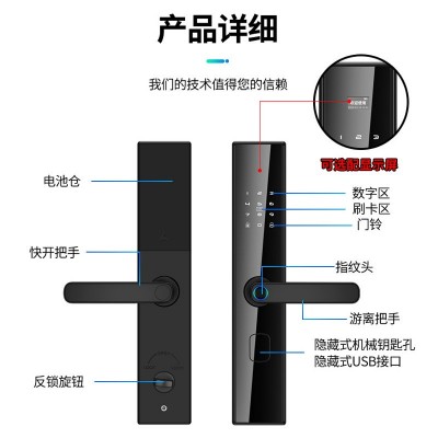 指纹锁家用防盗门入户门电子锁半导体指纹识别公寓酒店密码智能锁图4