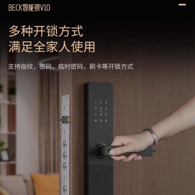BECK/博克指纹锁智能门锁家用防盗门电子密码半自动锁体智 能锁V10图2