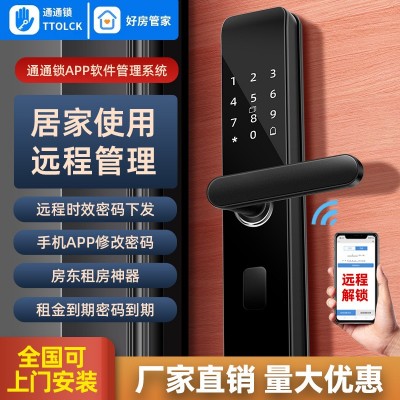通通智能锁家用门锁公寓锁酒店锁刷卡锁民宿房东出租房蓝牙锁指纹