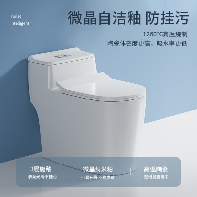 普通马桶Toilte座坐便器无唇超漩虹吸式酒店工程大管道WC坑距定制图2