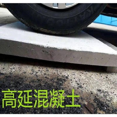 高延性混凝土 水泥基延性复合材料抗弯曲强度高施工简单图3