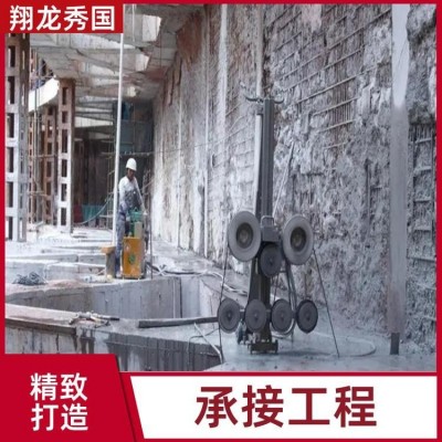 混凝土切割拆除 施工周期短 多年专业施工经验 四川翔龙兴盛图2