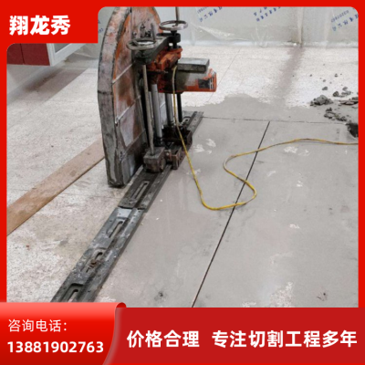 绳锯混凝土 低噪音无粉尘钢筋混凝土切割 楼板拆除 专业施工团队图3