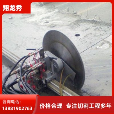 绳锯混凝土 低噪音无粉尘钢筋混凝土切割 楼板拆除 专业施工团队图4